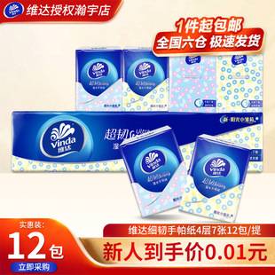 Vinda Handkerchief Tissue 4-Ply 7 Sheets 12 Packs/Small Pack Portable Mini Toilet Paper Facial Tissue