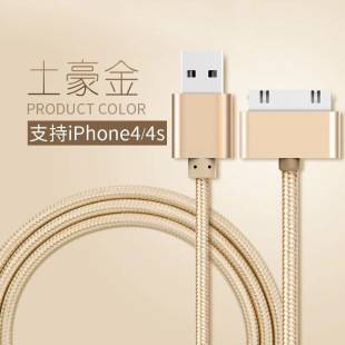 Suitable for Apple 4S Data Cable, iPhone Braided Charging Cable, iPad A3 Tablet, iPad 2 Wide Port 2A
