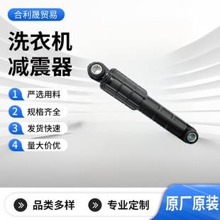 Suitable for Samsung Washing Machine Dc66-00470A Xima Original Genuine Washing Machine Shock Absorber Complete Styles