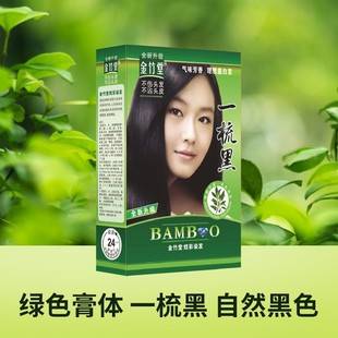 Jinzhutang Hair Dye Cream One-Step Black Colorful Hair Dye Cream New Upgrade 28ml*2 One Pack of 8 Small Boxes