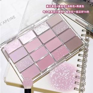 Capel's New Product Wake-Up Sixteen-Color Eye Shadow Palette Matte Pearlescent Fine Shimmer Low Saturation Cosmetics Daily Eye Shadow