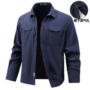Four-Pocket Breathable Mesh Underarm Shirt for Men, Elastic Quick-Dry Long-Sleeve Shirt, Thin Functional Tactical Shirt
