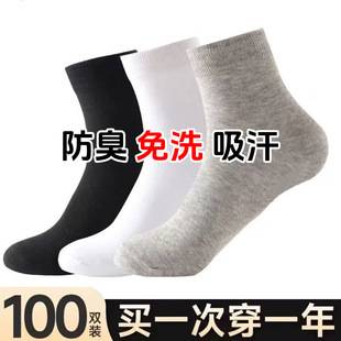100 Pairs of Disposable Socks, Summer Thin Style, Sweat-Absorbent, Breathable, Anti-Odor, Business Boat Socks, Wholesale from Manufacturer, Men's Mid-Calf Socks