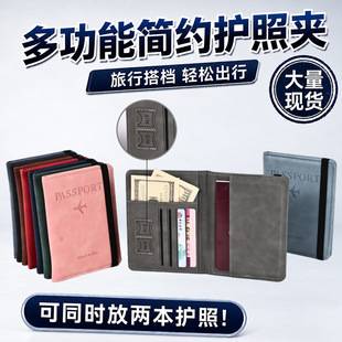 Multifunctional, minimalist passport holder, cross-border PU material, portable, with multiple card slots, can hold cards, features an anti-theft strap, and is available for custom design