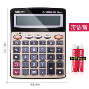 1559 Deli Voice Calculator 12-Bit Multi-Function Office Financial Calculator Home Voice Computer
