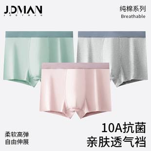 10A Antibacterial Pure Cotton Men's Underwear, Men's Pure Cotton U-Convex Boxer Briefs, Breathable Pure Cotton Men's Underwear Wholesale