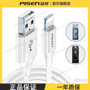 Pisen Data Cable Is Suitable for iPhone 17, iPhone 16 Charger, iPhone 15 Cable, XS Phone, 8 Plus Fast Charging, 15 Pro Flash Charging, 17