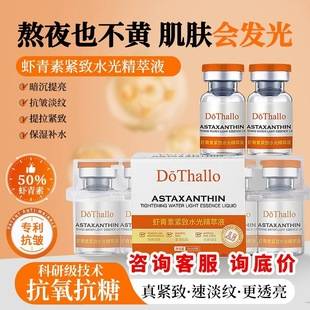 Astaxanthin Polypeptide Anti-Wrinkle Firming and Hydrating Essence Live-Stream Hot Product Pore Shrinking Original Solution Genuine Facial Anti-Wrinkle