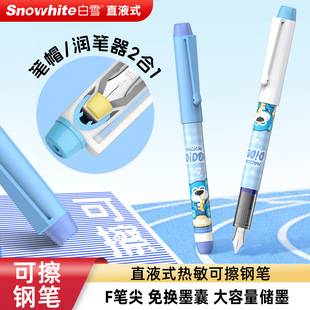 Snow White C510 Thermal Erasable Pen, Large Capacity Direct Liquid Type, No Need to Replace Ink Cartridges, Disposable Pen for Elementary School Students
