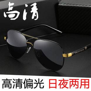 Men's polarized day and night dual-use sunglasses sunglasses smart color-changing goggles driving fishing glasses 5183 wholesale