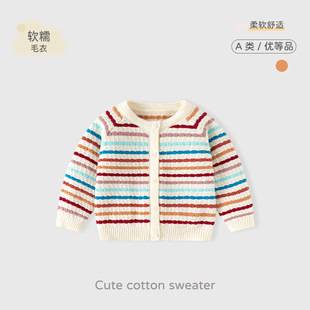 Colorful striped stylish knitted girls' sweater coat, pure cotton Class A baby sweater cardigan, autumn and winter infant sweater