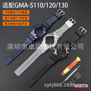 Suitable for G-Shock Casio Gma-S110 120 130 Series Set Replacement Case Transparent Strap for Women
