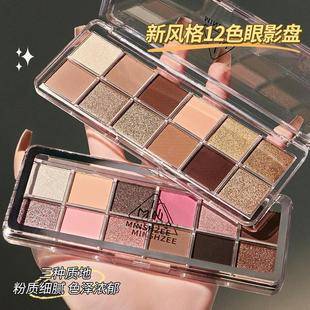Ming Xizhi Eyeshadow Palette Earthy Colors Pearlescent Matte Delicate Affordable Twelve-Color Eyeshadow Palette 2023 New Model