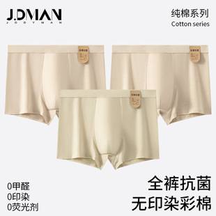Class a Zero-Dye Cotton Men's Underwear, Men's Colored Cotton Boxer Briefs, Mulberry Silk Breathable Crotch Raw Cotton Men's Underwear Wholesale
