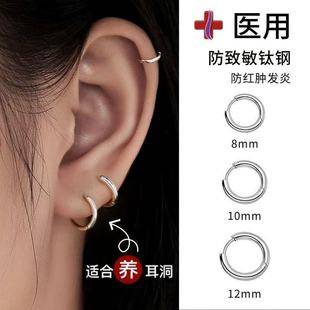 Medical Titanium Steel Earrings, Plain Hoop Earrings for Women, Accessible Luxury, High-End Titanium Alloy Earrings, Ear Bone Nails, Ear Piercing Earrings for Men
