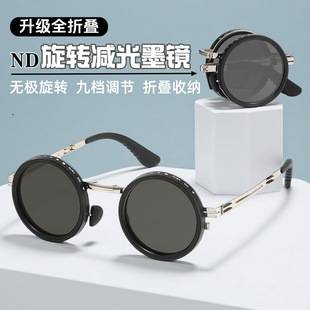 New Nd9 Adjustable Light-Reducing Foldable Sunglasses with Manual Rotating Polarizer, Punk Style Portable Foldable Sunglasses
