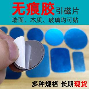 Acrylic Traceless Transparent Glue Magnetic Adhesive Iron Sheet Nano Glue Magnet Mobile Phone Holder Magnetic Patch