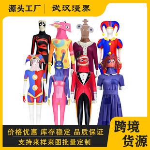 Halloween Digital Costumes for Children, Clown Performance Costumes, Pamnija Gatara Cosplay Outfits
