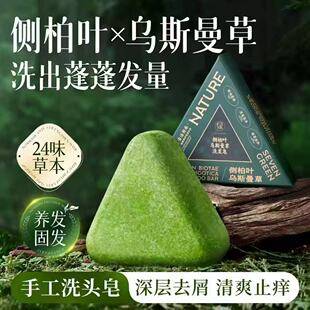 120g Shampoo Soap with Platycladus Arborvitae Leaf, Usman Grass, Handmade Essential Oil Soap, Polygonum Multiflorum Herbal Formula for Strengthening Hair and Controlling Oil and Dandruff