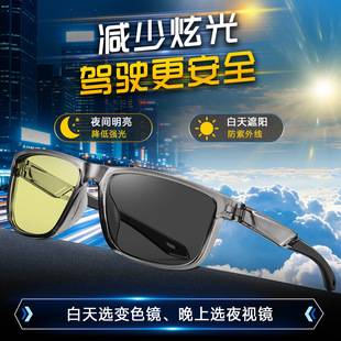 Southeast Asian photochromic sunglasses from a cross-border source factory, men's anti-UV night vision anti-glare driving sunglasses