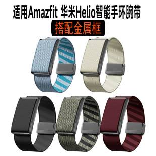 Suitable for Huami Amazfit Heliostrap Smart Watch with Nylon Twill Magnetic Replacement Wristband Cross-Border