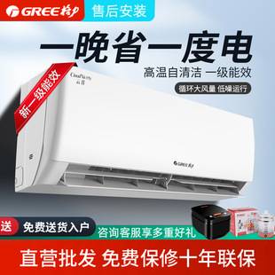 Gree Air Conditioner Large 1.5-horse Class I Energy Efficiency Variable Frequency Cooling and Heating Hangup 1p Bedroom Energy Saving Household 3P Cabinet Machine Official