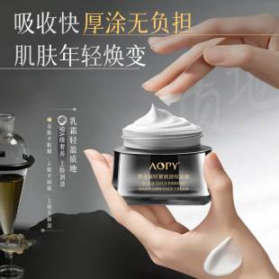 AOPY Black Gold Firming Facial Cream Polypeptide Hydrating Moisturizing and Moisturizing Facial Skin Care for Men and Women Anti-Wrinkle Essence Cream