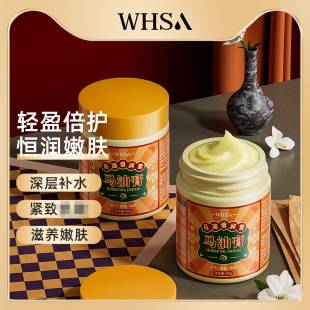 Whsa horse oil cream cream softens skin anti-dry facial moisturizing hydrating factory in stock wholesale generation