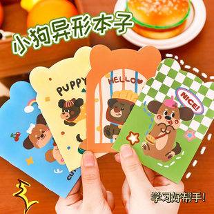 Cartoon Puppy Notepad Small Notebook First and Second Grade Student Prizes Small Gifts Portable Mini Flap Pocket Pants Notebook