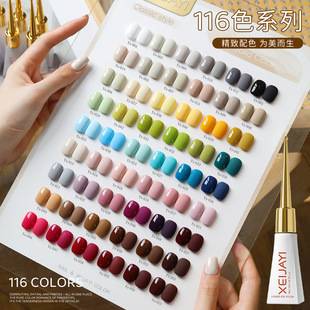 New popular nail polish gel in 116 colors for women, long-lasting nail polish, nail art phototherapy, nail salon exclusive nail polish gel