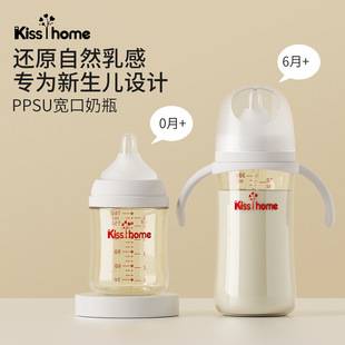 Ppsu Baby Bottle with Handle, Wide-Caliber, Anti-Colic, Imitation Breast Milk, Same Style as Beiqi, Baby Feeding Bottle, Drop-Resistant