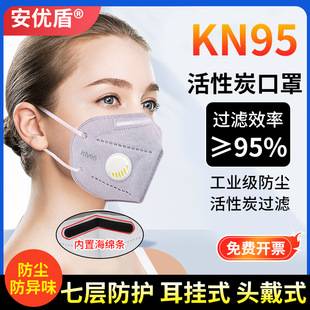 Wholesale Kn95 Mask Dustproof and Industrial Dustproof with Breathing Valve Activated Carbon Construction Site Coal Mine Dustproof Lung