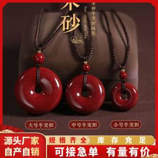 Raw Cinnabar Peace Pendant with High Content of Purple Gold Imperial Red Sand, Zodiac Year Necklace, Factory Direct Sales and Dropshipping