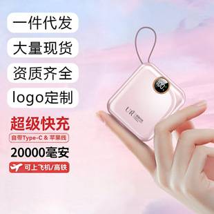 Power Bank 20000Mah Fast Charging Large Capacity Suitable for Xiaomi and Apple 3C Certified Can Be Taken on the Plane Logo Customization Available