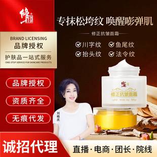 Correction Anti-Wrinkle Cream Moisturizing Facial Moisturizing Cream Anti-Wrinkle Skin for Men and Women Ready for Wholesale Delivery