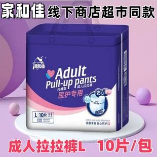 Jiahejia Adult Pull-Up Pants for the Elderly, Diapers, Maternity Menstrual Pants, Large Plus Size Underwear Style