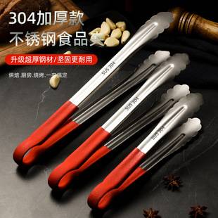 304 Stainless Steel Food Clip Household Kitchen Barbecue Steak Food Clip Malatang Barbecue Food Clip Bread Clip