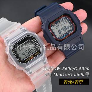 Suitable for Casio Small Square Dw-5030/Glx-5600/Gw-M5610 Modified Case Watch Strap Case