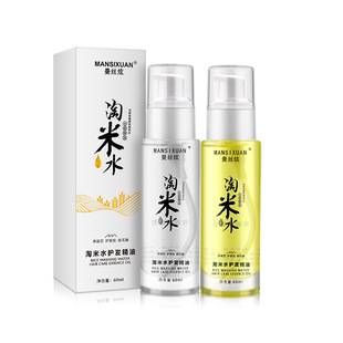 Hair Care Products, Rice Water Essential Oil, Smooth Perm, Dye, Repair Essential Oil, No-Wash, Moisturizing and Smooth Hair Care 60ml