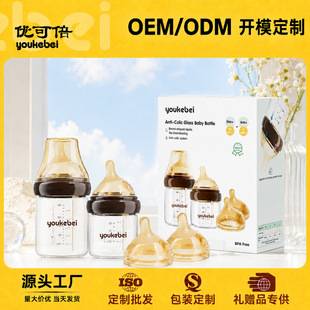 Baby bottle, infant glass newborn gift set for 0-6 months old babies, prevents choking and bloating, direct from the factory
