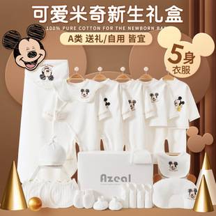Baby Clothes Newborn Gift Box Pure Cotton Baby Jumpsuit Newborn Full Month Gift Set Supplies for Infants and Children