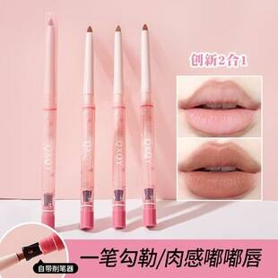 QXQY Mist Rich Lip Liner Rich Smooth Color Outline Lip Doodle Lip Matte Line Lipstick Pen