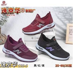 [Walking Shoes] Women's Breathable Lightweight Walking Shoes for the Elderly, Soft-Soled Casual Shoes for Mothers, Soft-Soled Walking Shoes for the Elderly, Spring and Autumn
