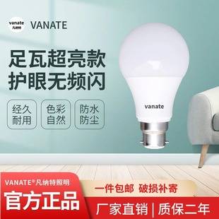 Old-Fashioned Bayonet Led Light Bulb Super Bright Energy-Saving Household Eye Protection Constant Current Non-Stroboscopic Plastic Wrapped Aluminum B22 Socket Snap-On Type
