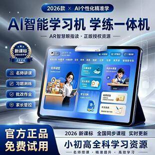2026 New Curriculum Standard Smart AI Learning Tablet, Synchronized Textbooks for Elementary, Middle, and High School, English Reading Machine