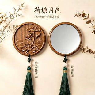 Golden Sandalwood Antique-Style Makeup Mirror Small Mirror Manufacturer Wholesale Solid Wood Small Round Mirror Portable Classical Carving Creative Gift