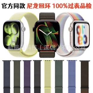 Watch Strap Suitable for Apple Watch Ultra4 Nylon Loop Strap Iwatch12 Sports Manufacturer