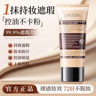 Lanting No Makeup Bb Cream Nude Makeup Concealer Moisturizing Isolation Cream Whitening Liquid Foundation Brightens Skin