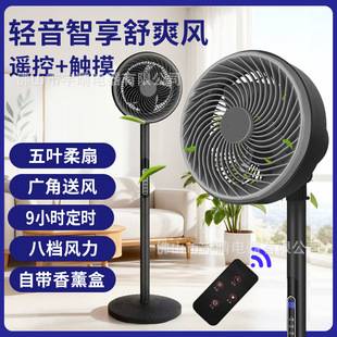 Cross-Border Hot-Selling Air Circulation Fan, Electric Fan with Remote Control, Strong Wind, Quiet Sound, Household Floor Fan, Dormitory Fan Wholesale
