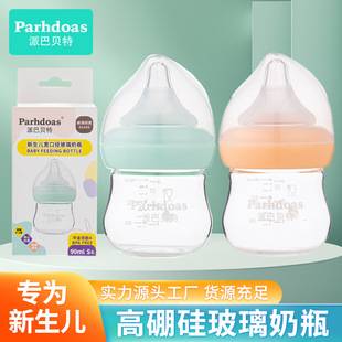 Pabate Wide Caliber 90ml High Borosilicate Feeding Bottle High Temperature Resistant Baby Food Supplementary Glass Bottle 73073